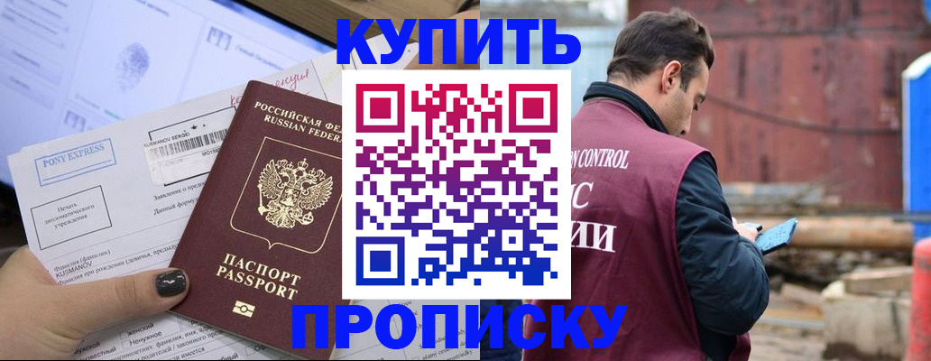 прописка паспорт в Солнечногорске