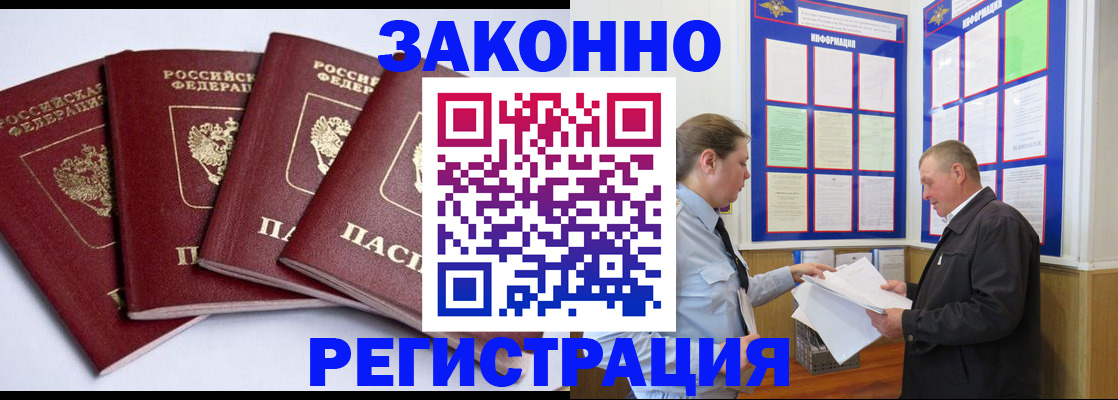 прописка для военкомата в Солнечногорске